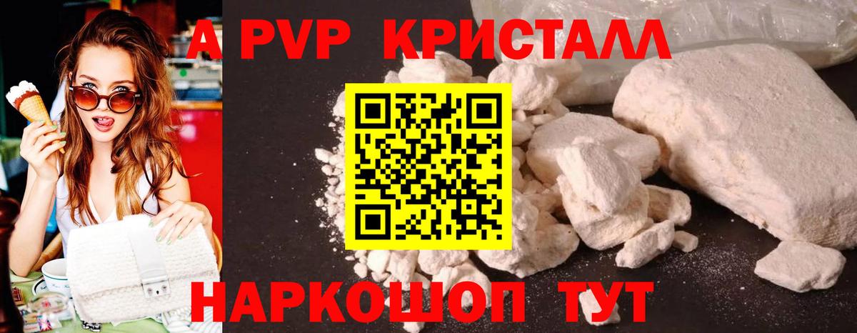 Альфа ПВП Соль Омск