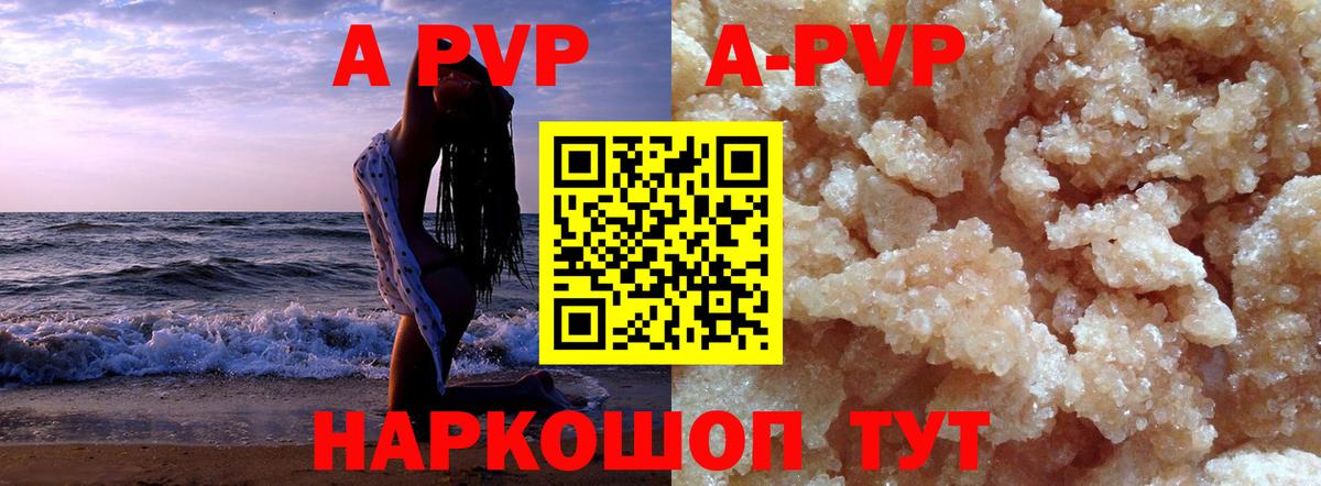 APVP  Вход с VPN  А ПВП СК  Омск  A PVP крисы CK 