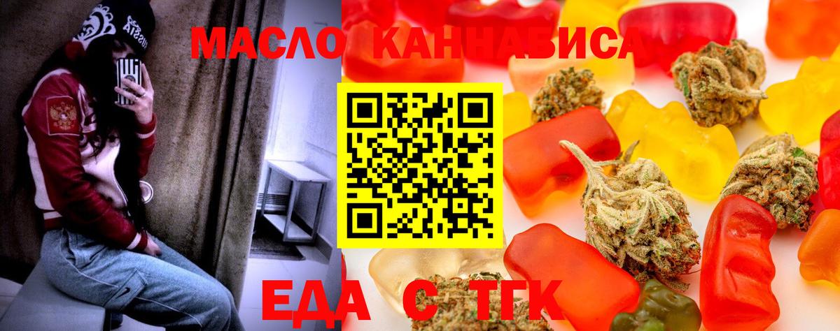 Печенье с ТГК конопля Омск