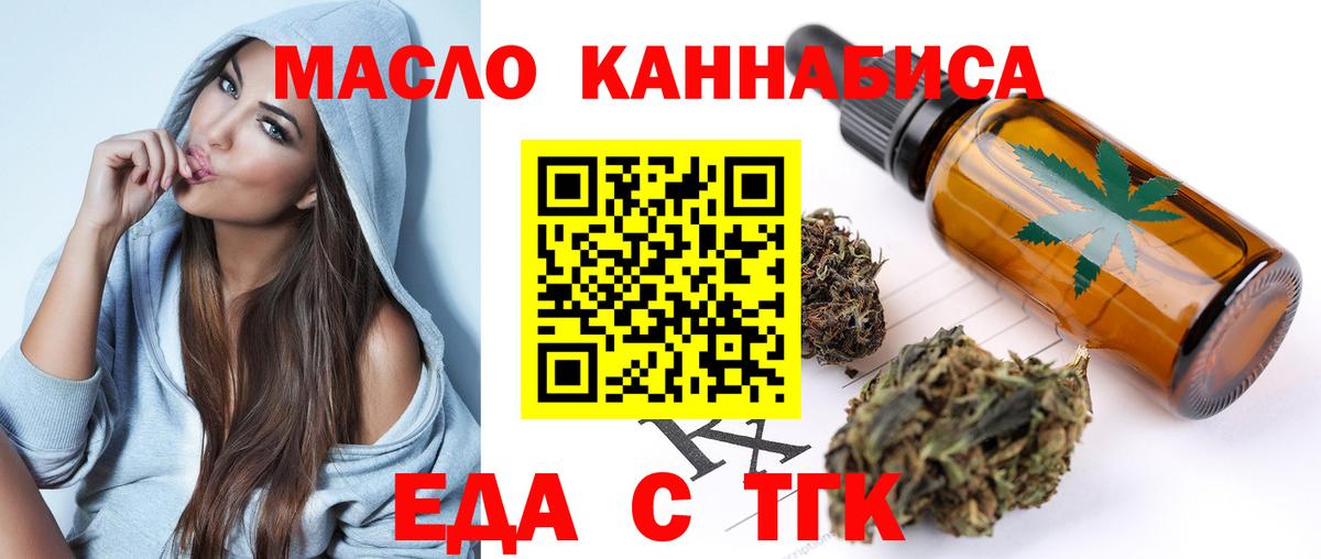 Canna-Cookies марихуана  Вход с VPN  Омск 
