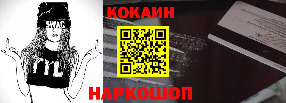 КОКАИН VHQ Омск