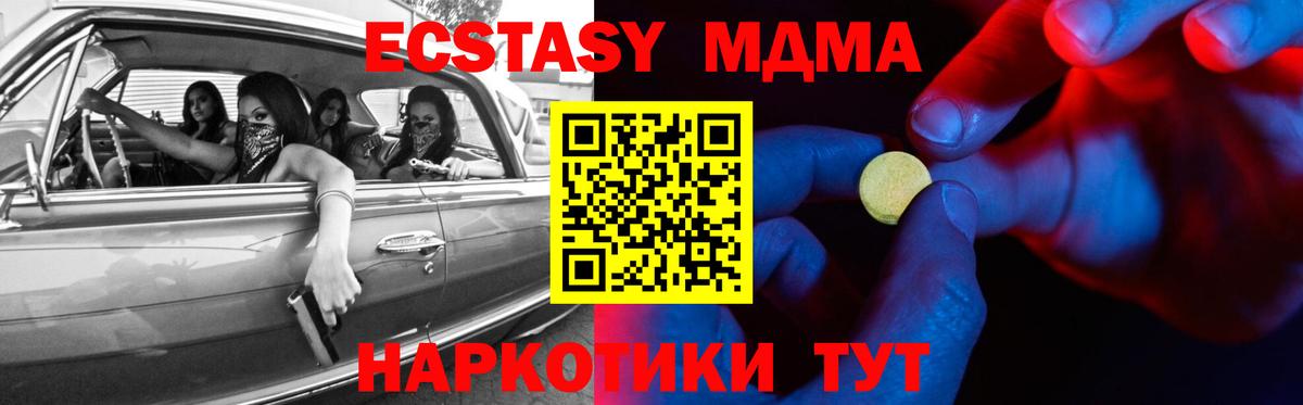 Экстази 99%  Вход с VPN  Омск  ЭКСТАЗИ ешки 