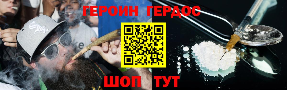 Омск  Героин афганец  Героин  Вход с VPN 