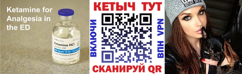 КЕТАМИН VHQ  Омск 