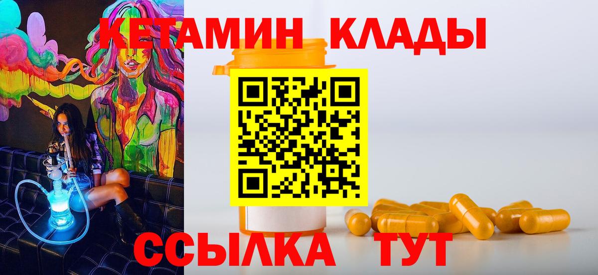 КЕТАМИН ketamine Омск