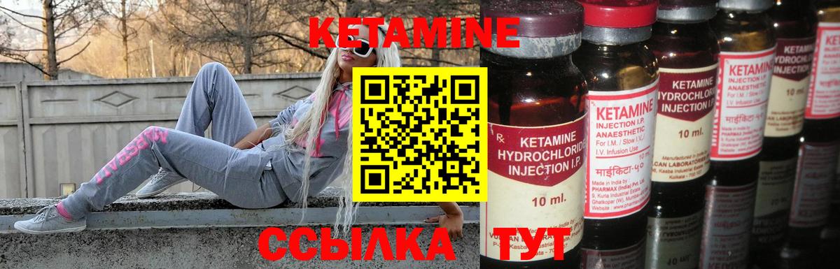 КЕТАМИН VHQ  Вход с VPN  Омск 