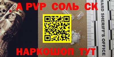 марки nbome Сланцы