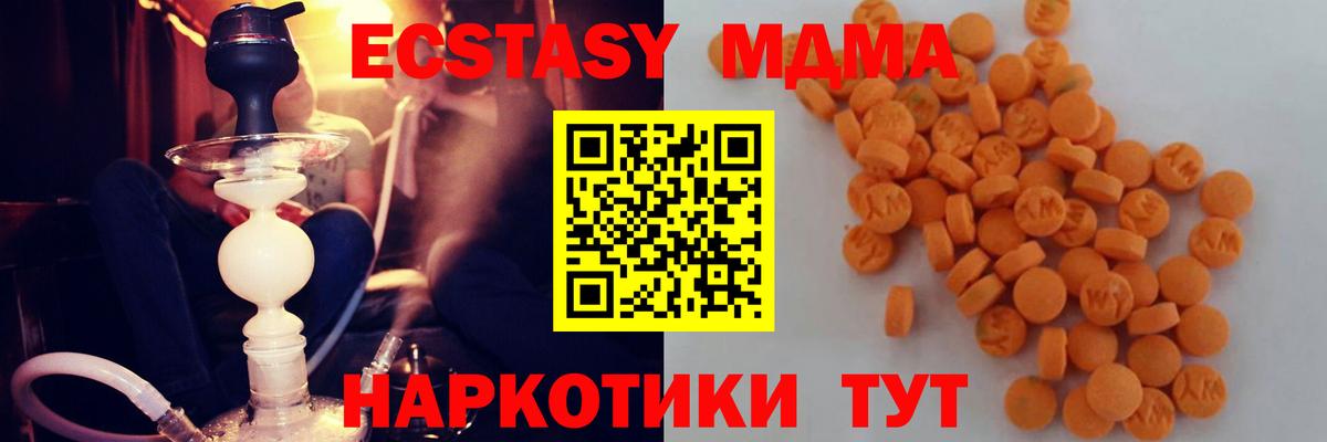 МДМА Molly  Вход с VPN  Омск  MDMA молли 