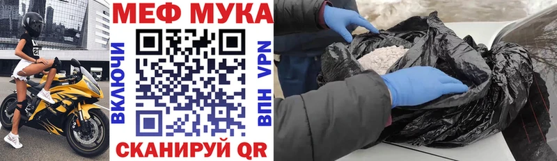 МЯУ-МЯУ mephedrone дарнет шоп Омск