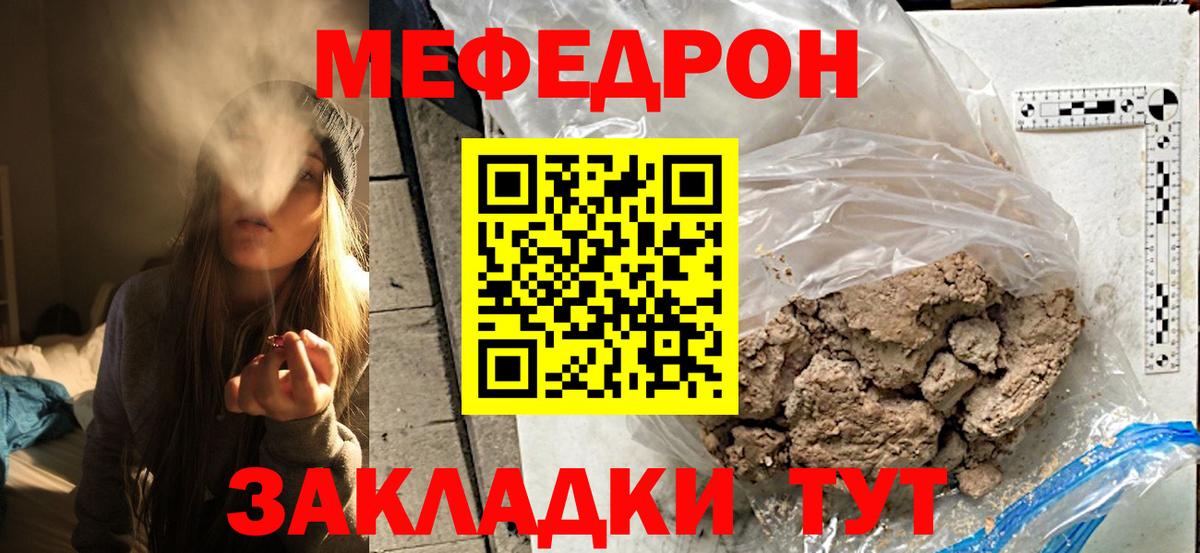 Меф мяу мяу  Омск