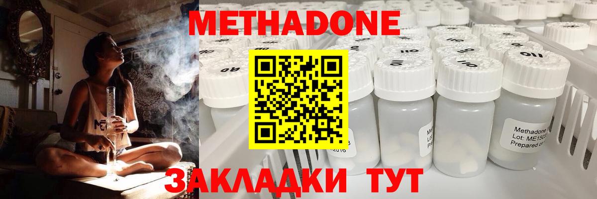 Омск  Метадон methadone  Вход с VPN  мега как зайти  Метадон мёд 
