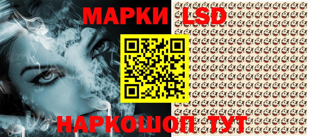 Наркотические марки 1,8мг  Вход с VPN  Омск 