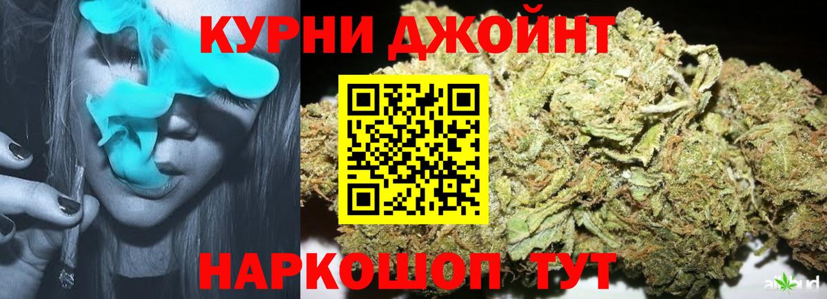 МАРИХУАНА план Омск