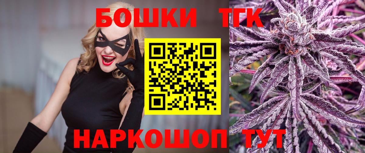 Бошки Шишки Bruce Banner  Вход с VPN  Бошки Шишки Amnesia  Омск  Шишки марихуана индика  Каннабис OG Kush 